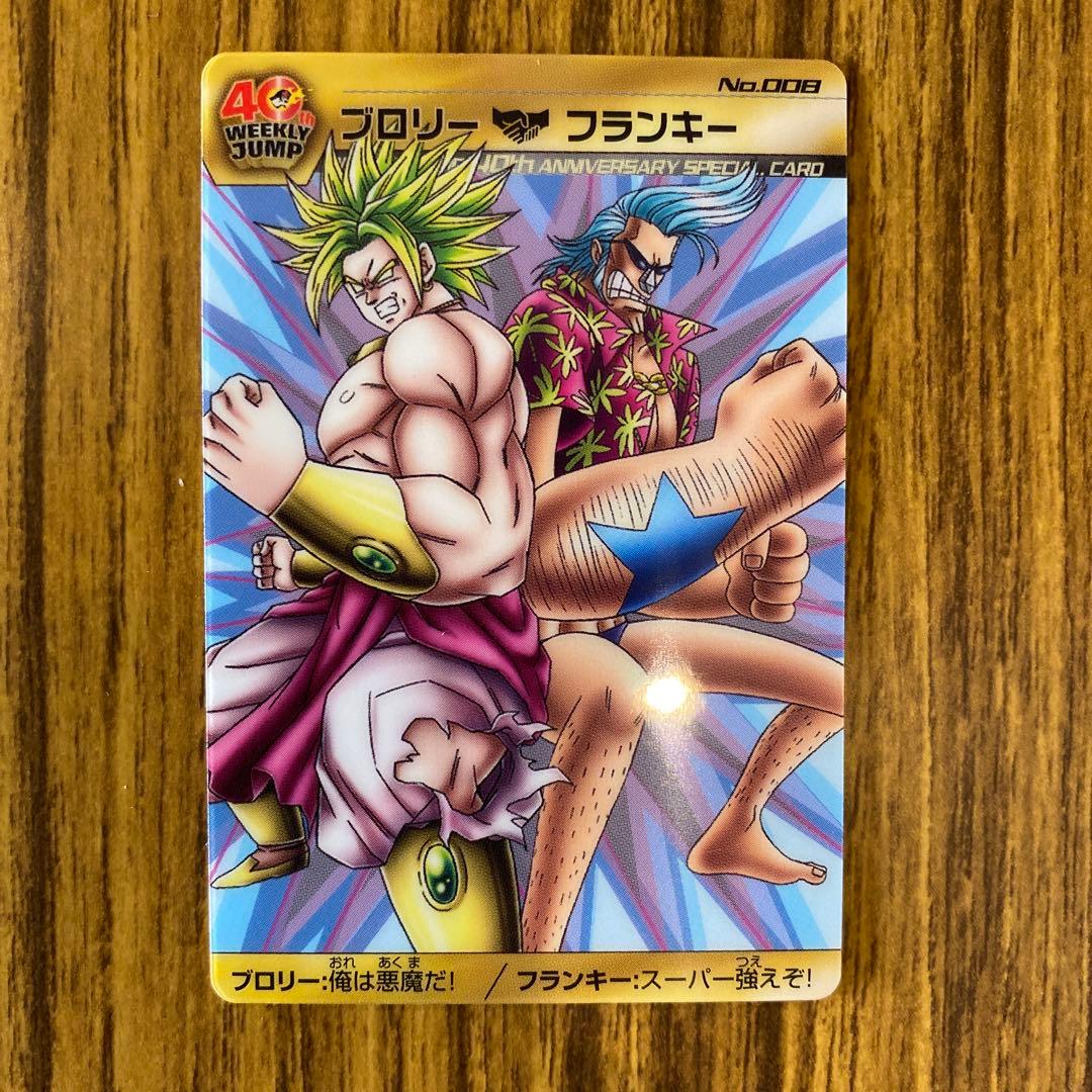 ☆ドラゴンボールXワンピース☆40th☆weekly JUMPコラボ☆セット売り