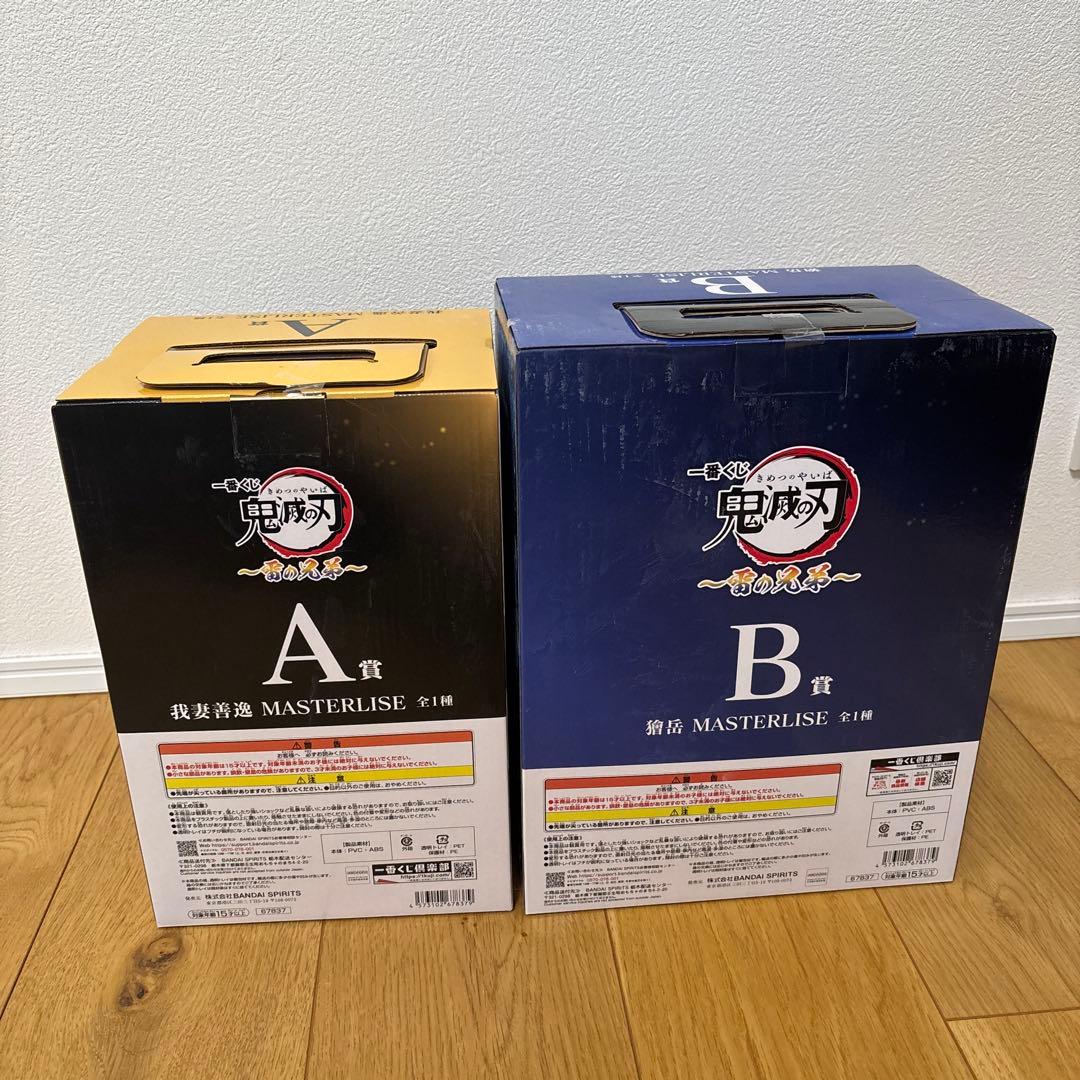 鬼滅の刃　MASTERLISE 一番くじ 雷の兄弟　我妻善逸　獪岳　セット