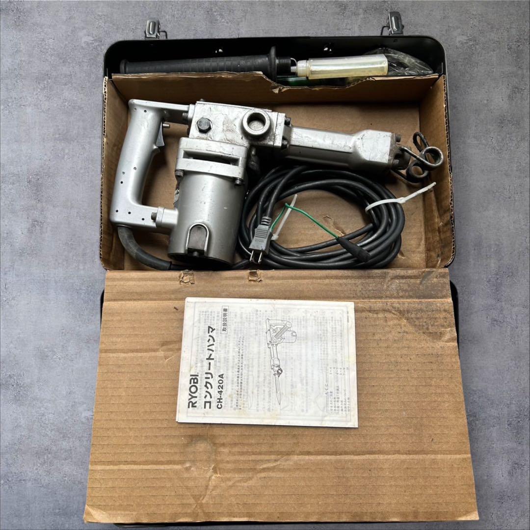 美品】RYOBI リョービ 電動ハンマー コンクリートハンマー CH-420A