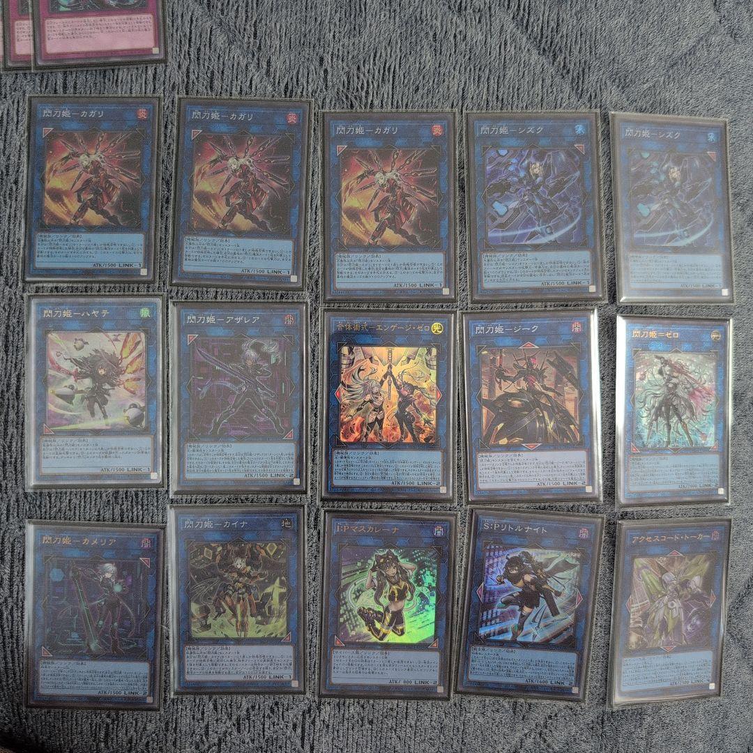 遊戯王　閃刀姫デッキ