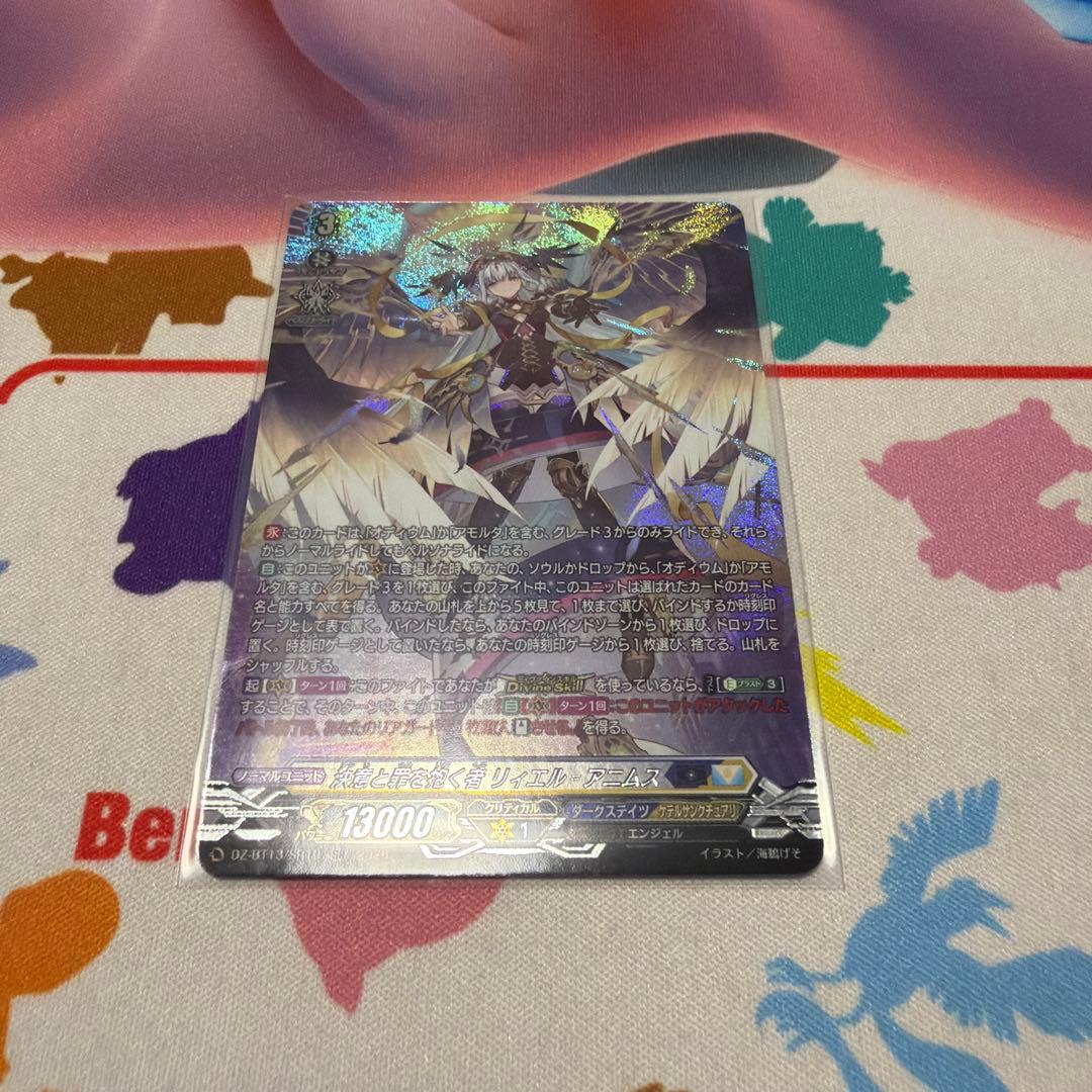 ヴァンガード DZ-BT13/SR10 決意と罪を抱く者 リィエル=アニムス