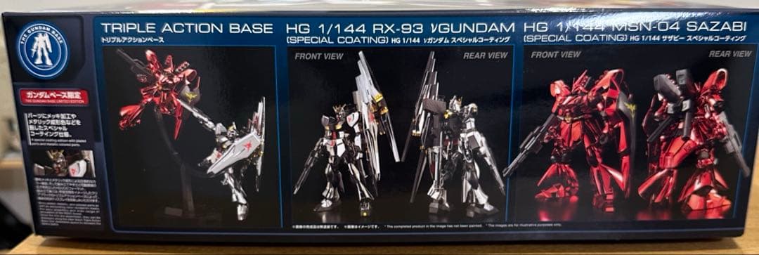 HG νガンダム VS サザビー(宿命の対決セット) (スペシャルコーティング)