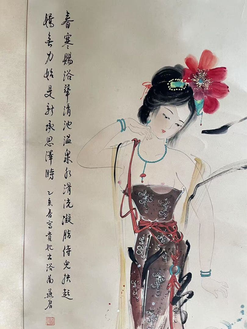 中国絵　乙亥年写貴妃出浴圖　銘有り +　燕君？