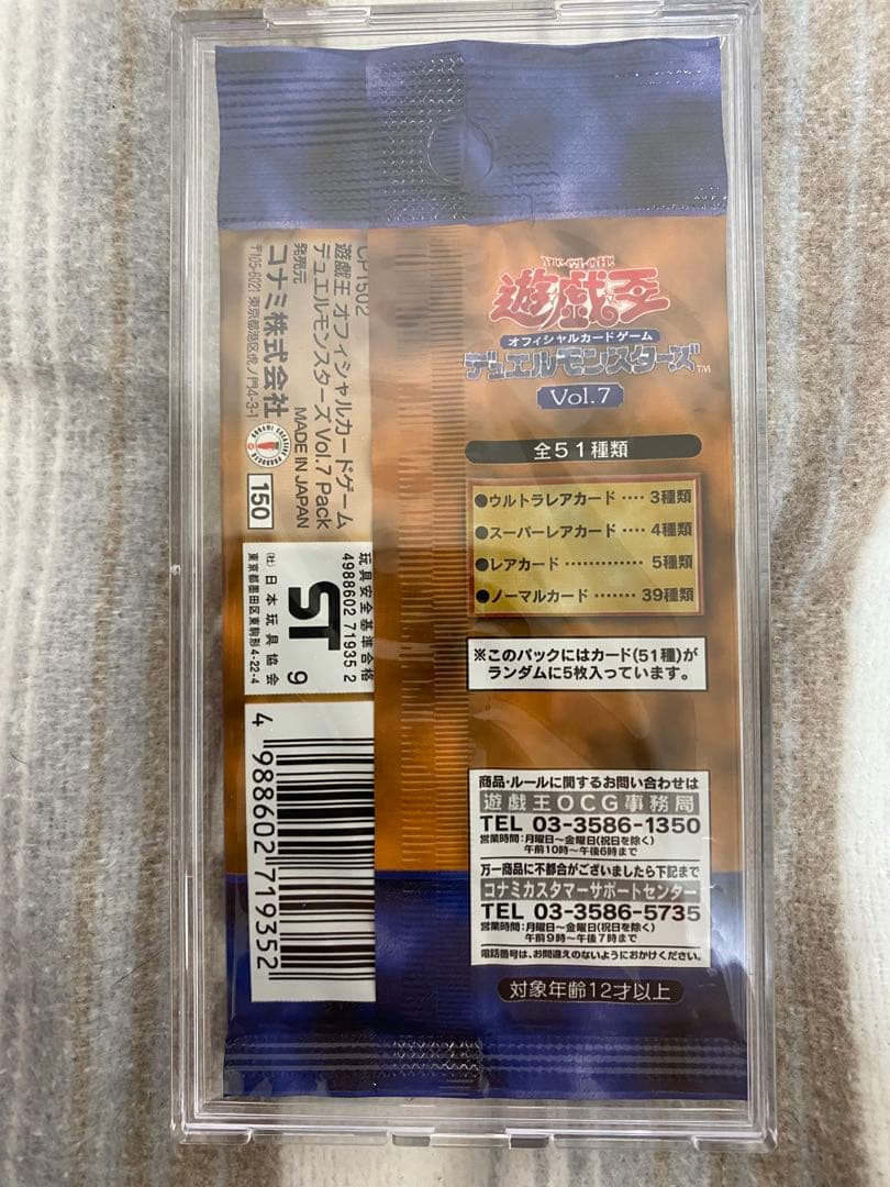 遊戯王　絶版パック　初期　未開封　vol7