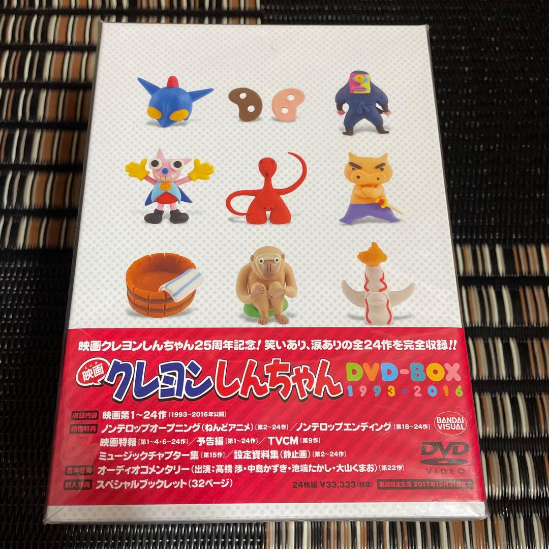 映画 クレヨンしんちゃん DVD-BOX 1993-2016 - メルカリ