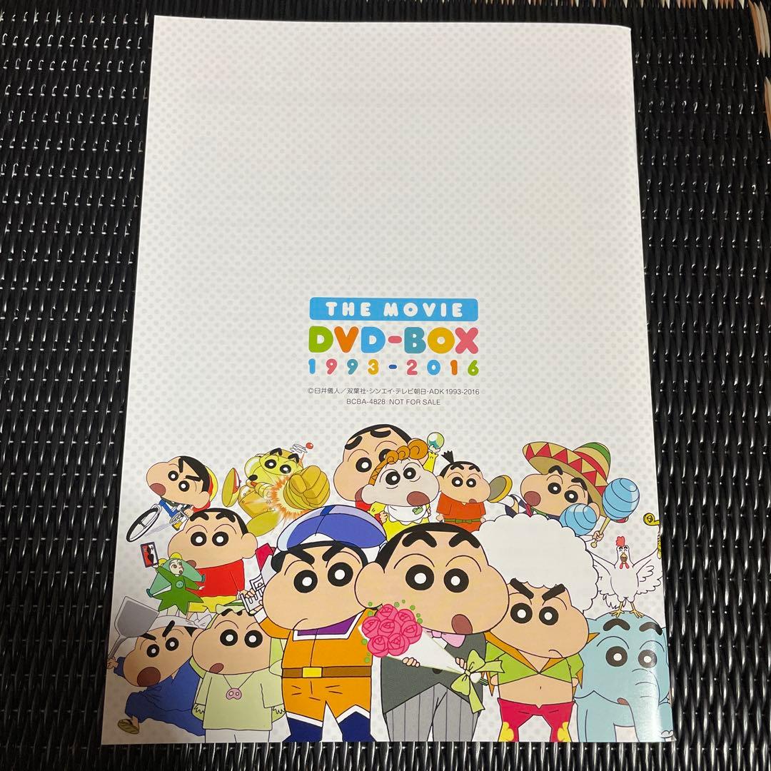 映画 クレヨンしんちゃん DVD-BOX 1993-2016 - メルカリ