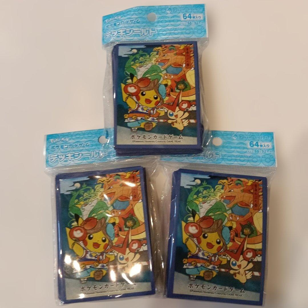 新品】ポケモンカード デッキシールド ねぶた祭ごっこピカチュウ