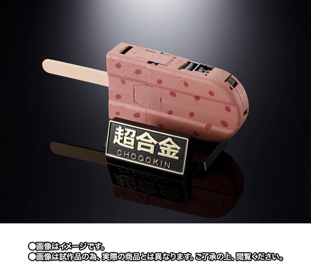 超合金　あずきバーロボ　プレミアムバンダイ限定商品　井村屋