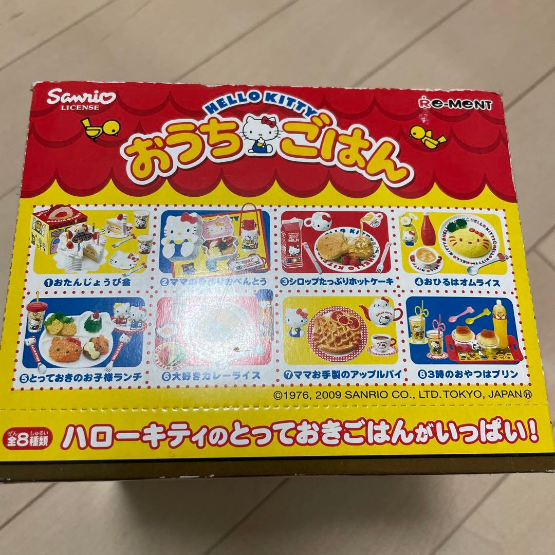 リーメント　ハローキティおうちごはん