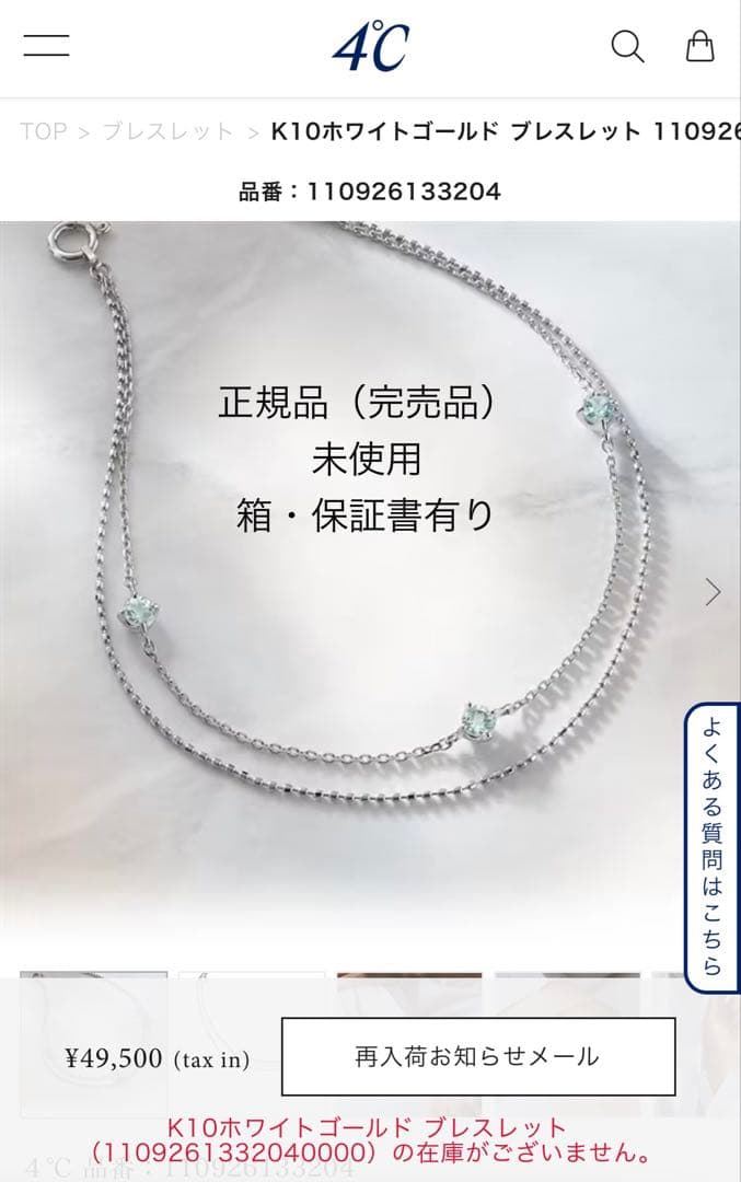 ぷー様【箱・保証書有り】4°C K10ブレスレット　アクアマリン3石 楽天市場】訳あり パワーストーン ブレスレット 天然石 アクアマリン