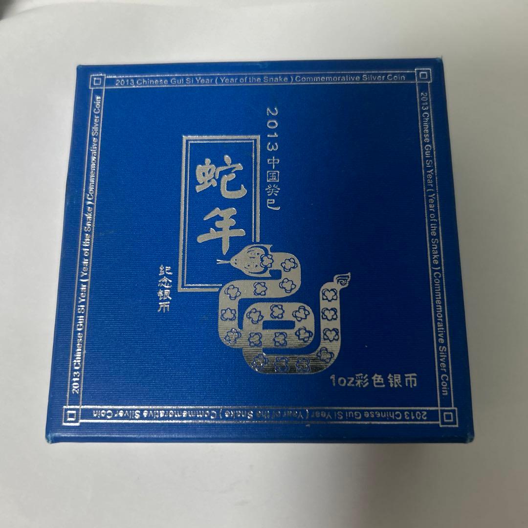 【値下げ】中国　記念硬貨　10元　2013 中国記念硬貨 2017年十二支鶏記念日 丁酉 ロール出し完全未使用 | 収集