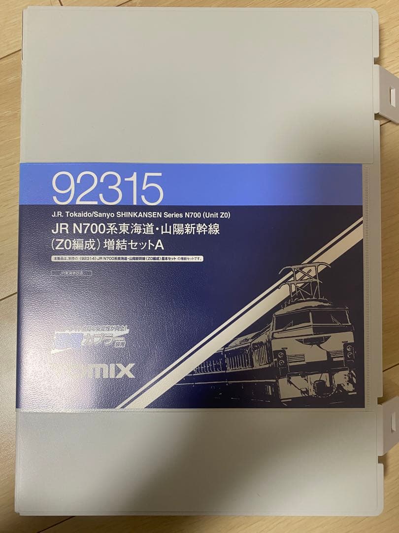 TOMIX 92315 n700系　東海道・山陽新幹線 Z0編成 先頭車なし