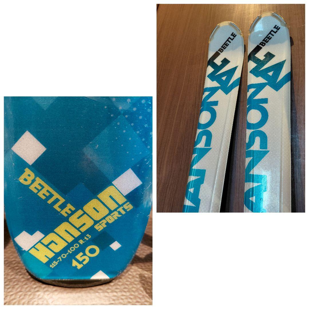 ♡美品♡HANSON♡学生・レディース用♡スキーセット♡メンテ・WAX済み