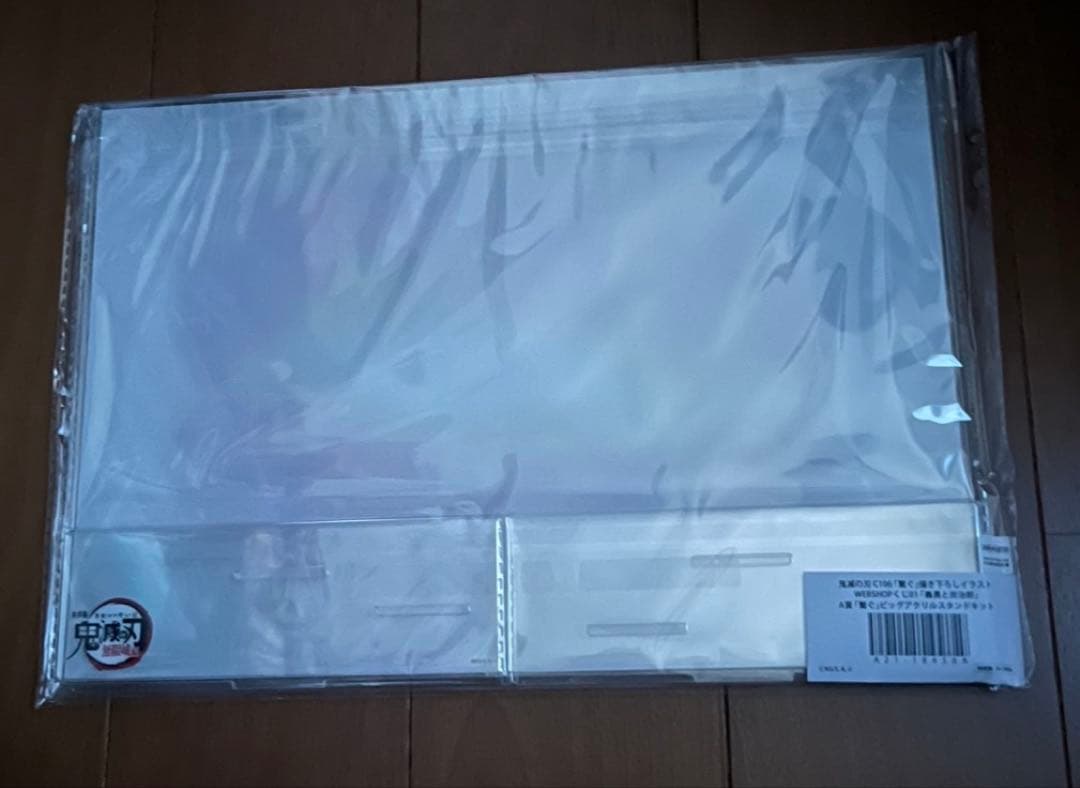 こ*こ様 鬼滅の刃　「繋ぐ」　WEBSHOPくじ　冨岡義勇