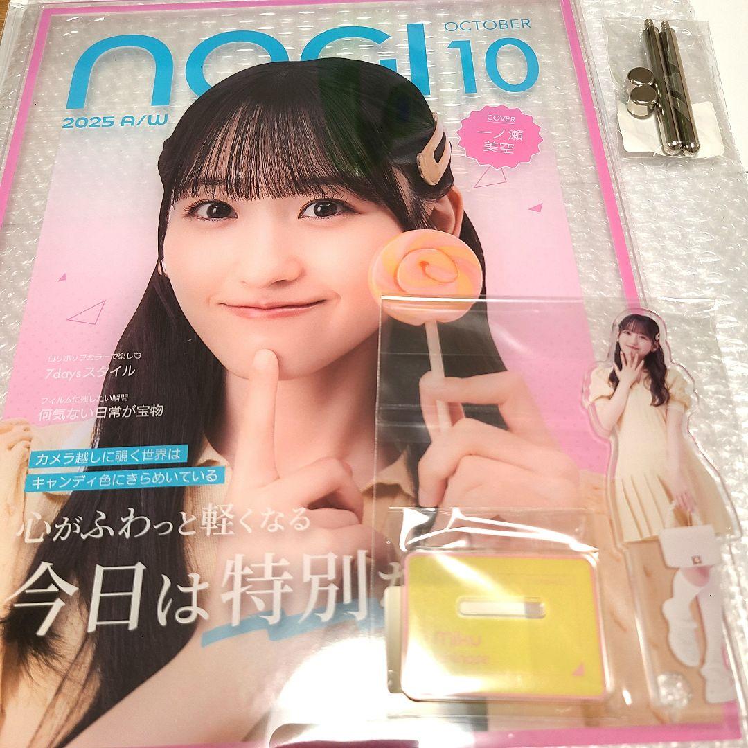 匿名配送 一ノ瀬美空 のぎbox S賞 A賞 アクリルスタンド 乃木坂