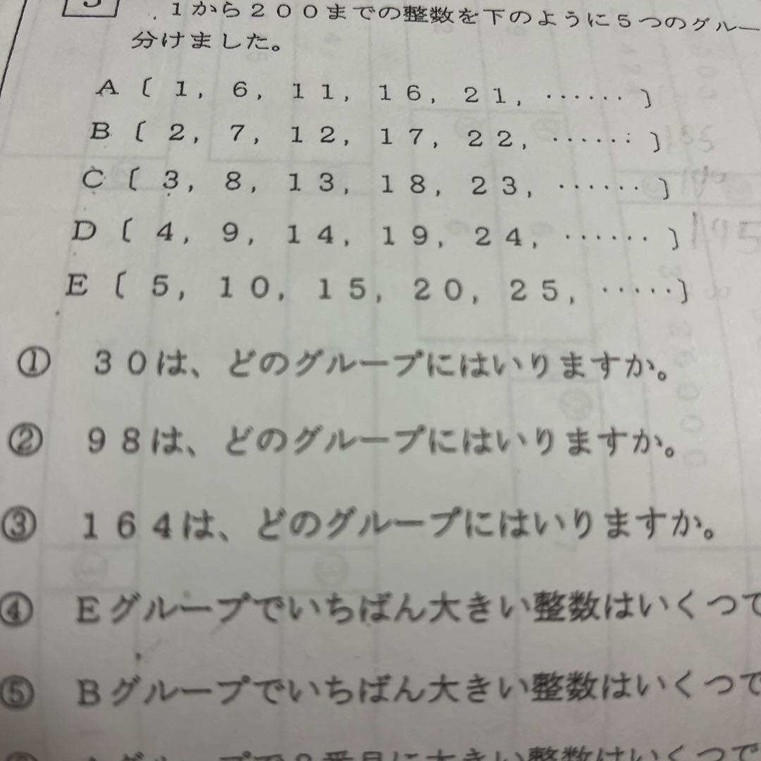 浜学園小4 復習テストHクラス 算数1年分 - メルカリ