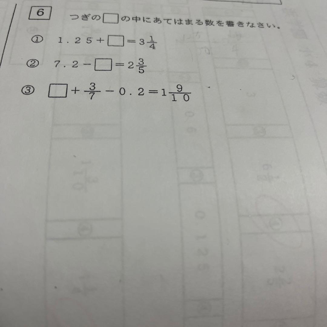 浜学園小4 復習テストHクラス 算数1年分 - メルカリ