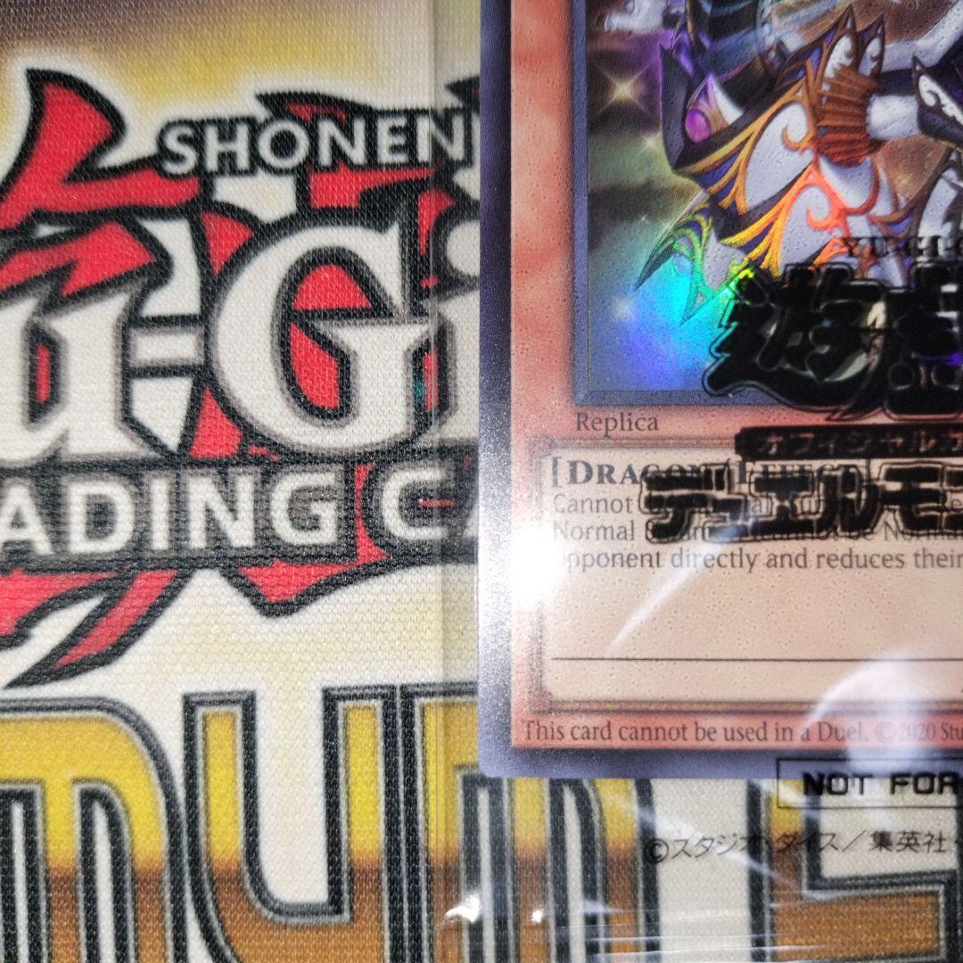 遊戯王　日本選手権　プロモーションカード