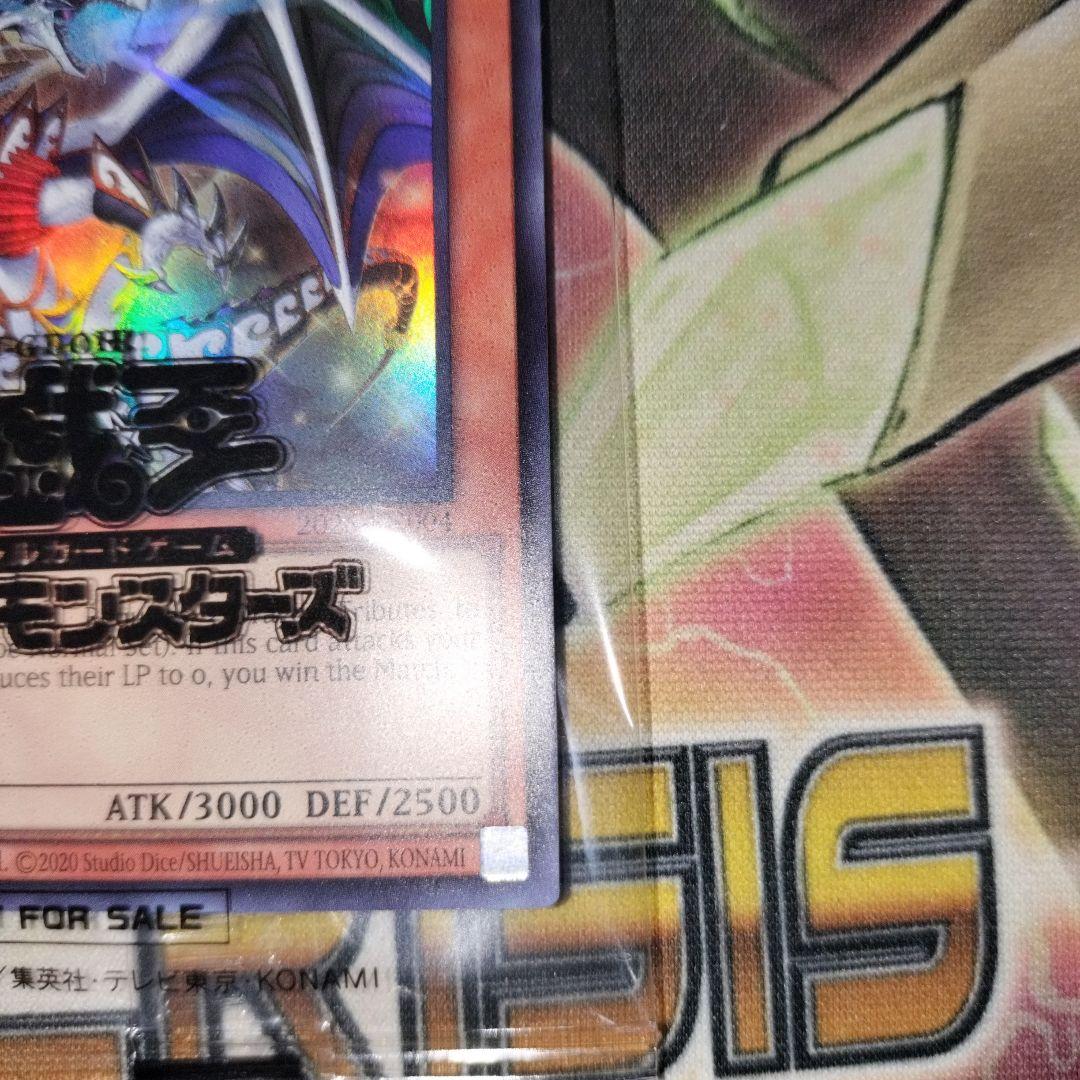 遊戯王　日本選手権　プロモーションカード