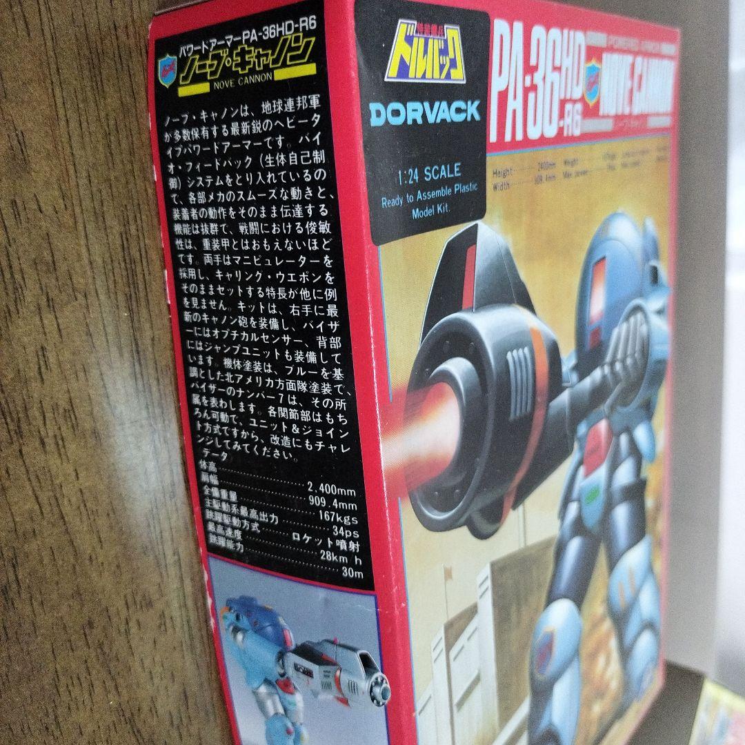 ドルバック　プラモデル　7点