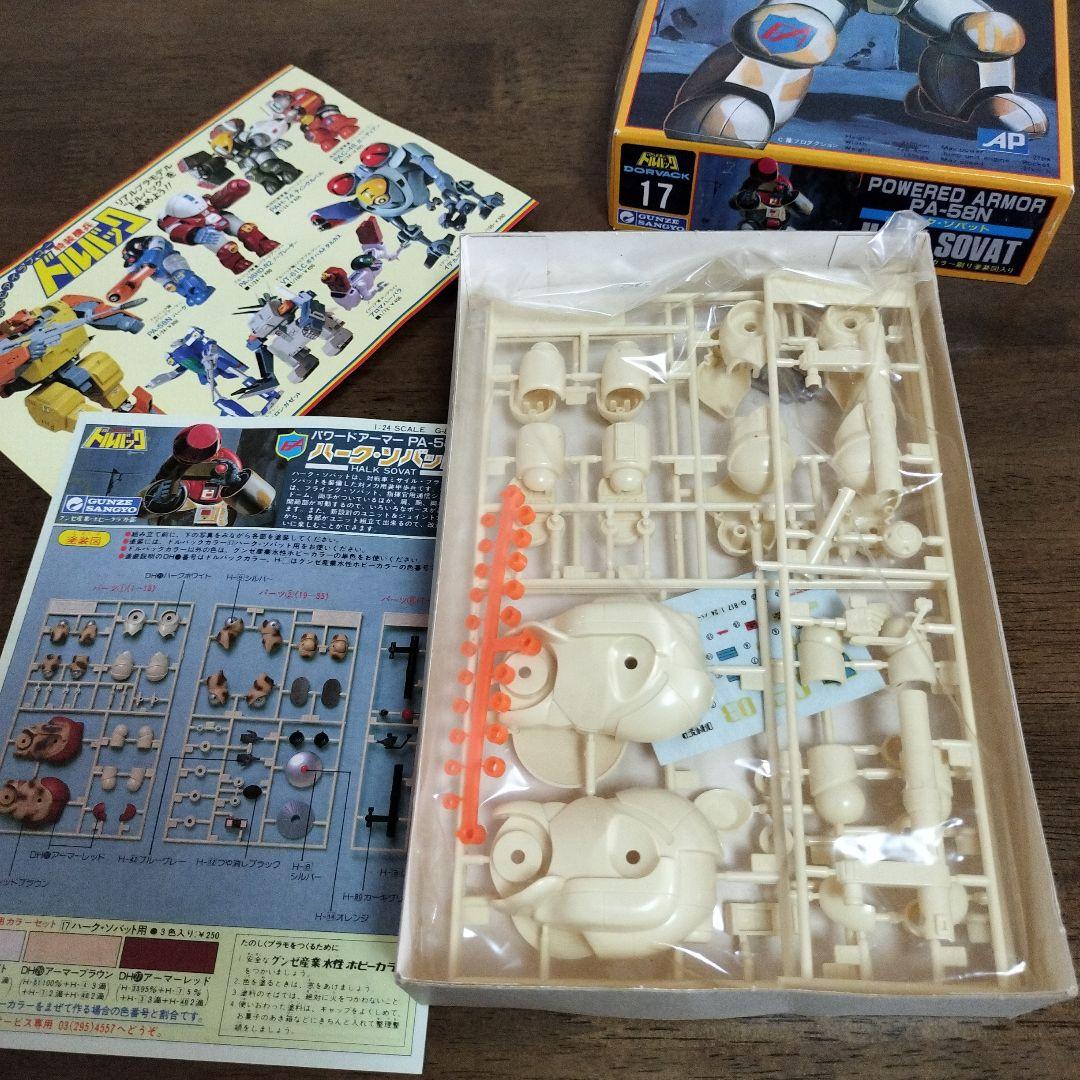 ドルバック　プラモデル　7点