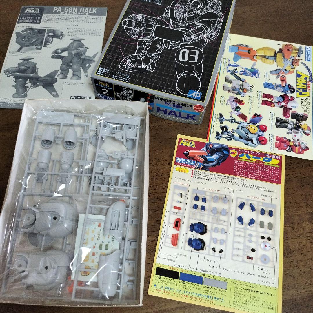 ドルバック　プラモデル　7点