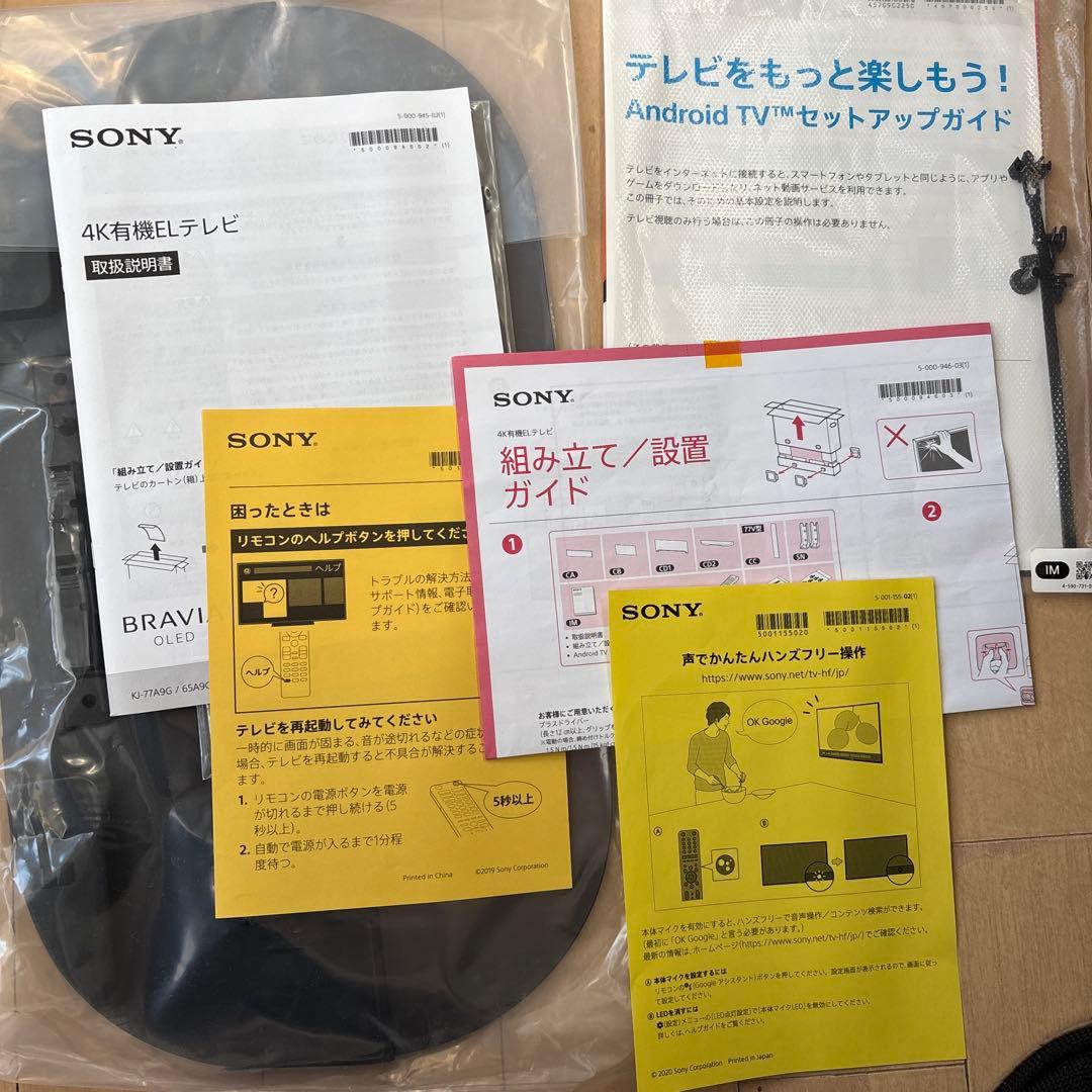 SONY Android TV 有機EL KJ-55A9G - メルカリ