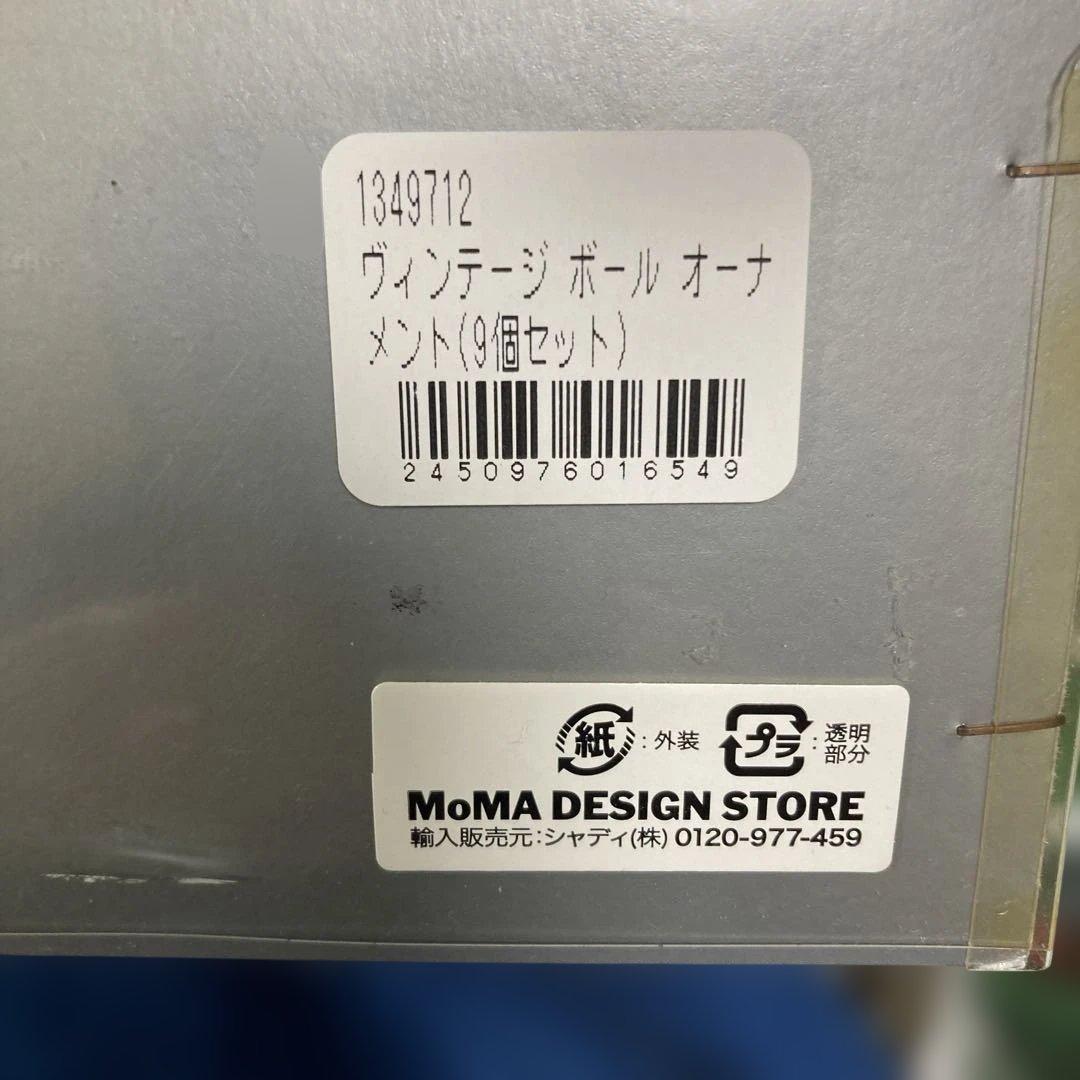 MoMA ヴィンテージ クリスマスオーナメント ＋ディスクオーナメント4個