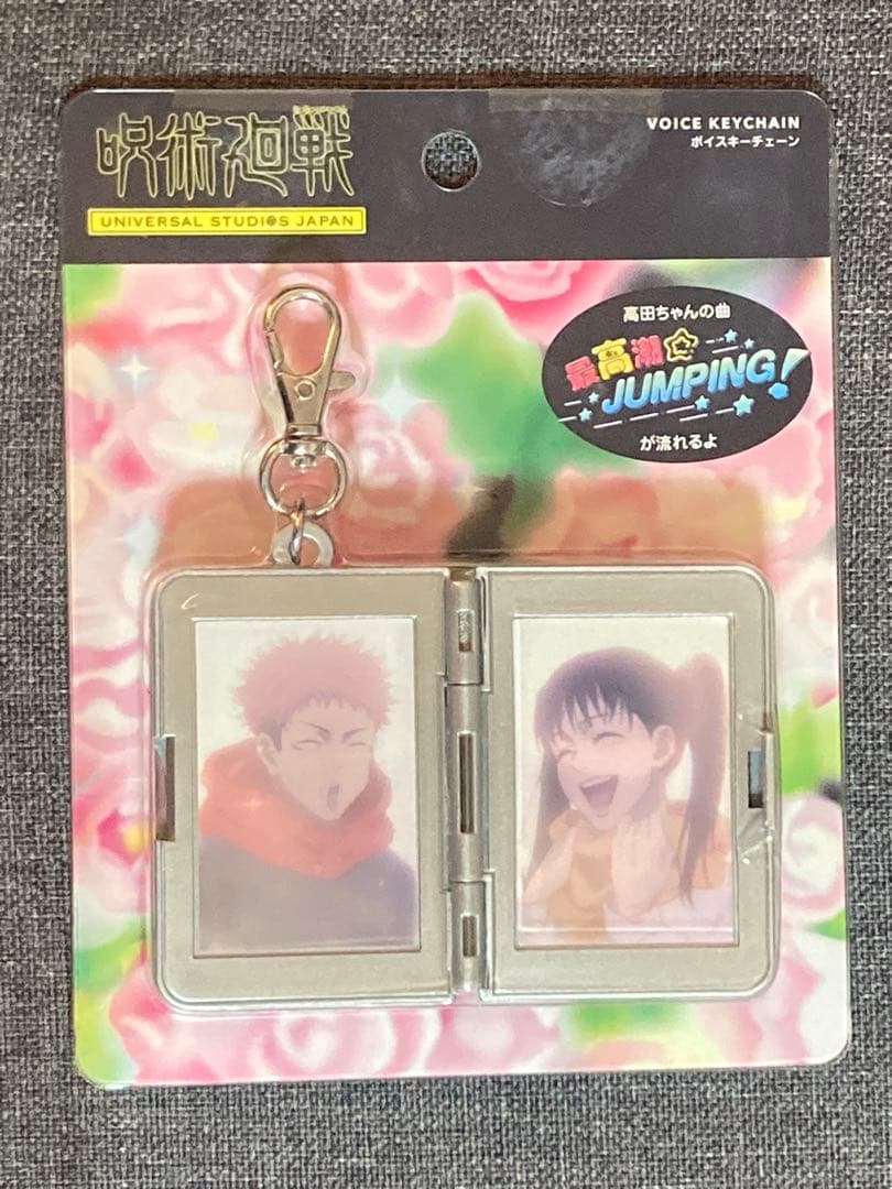 USJ 呪術廻戦 東堂葵 サウンドキーチェーン - メルカリ