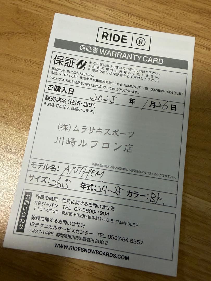 【24-25モデル】RIDE ANTHEM 26.5cm スノーボードブーツ