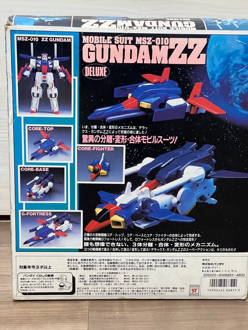 デラックス　ZZガンダム