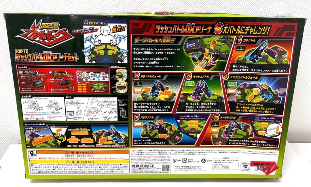 レア】バトル昆虫カブトボーグ KB-11 ラッシュバトルDXアリーナセット