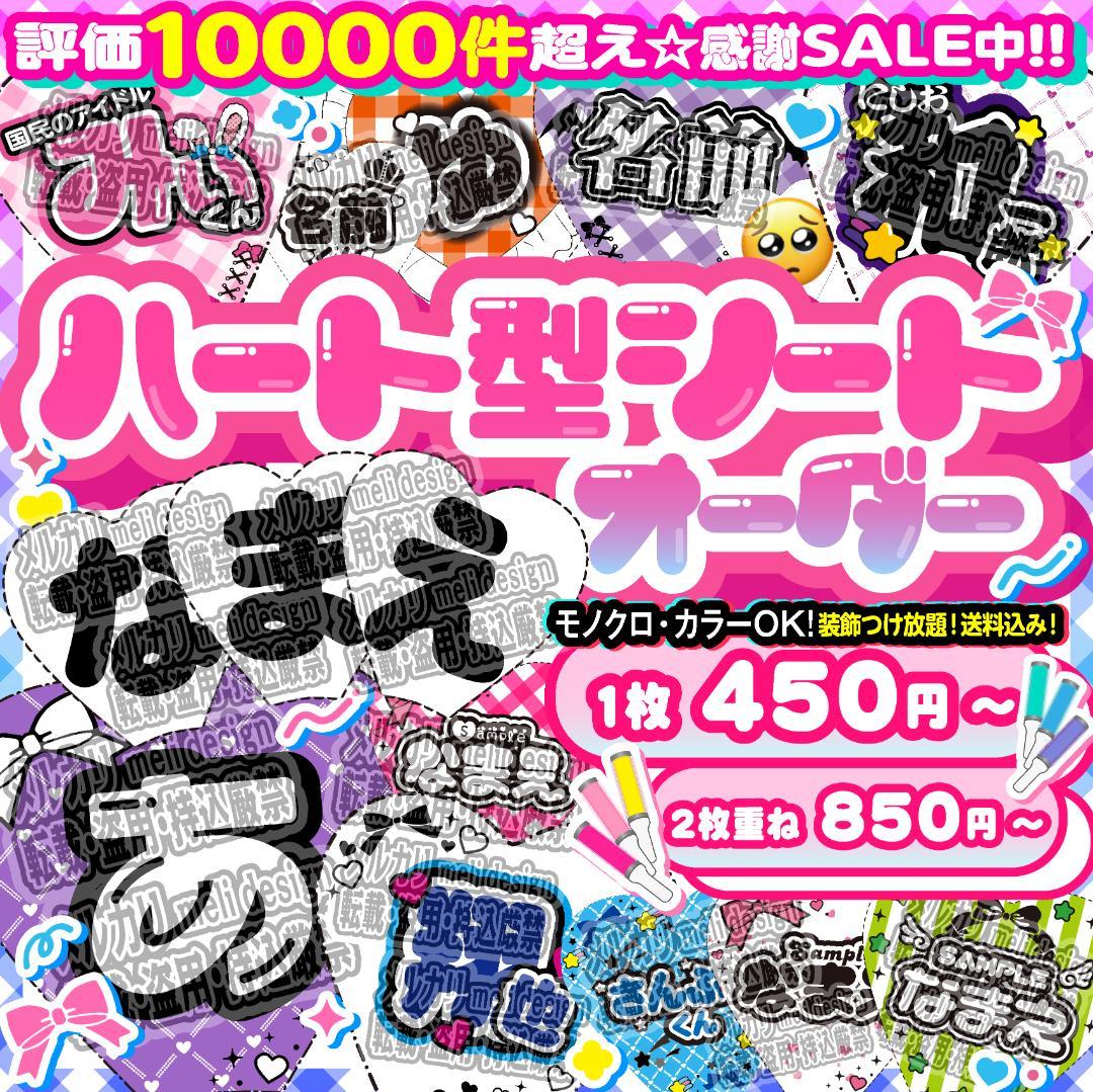 .꒰ঌ⸜⌖♡✧キンブレシート オーダー༞♡༞ライブやツアーの準備に✧♡꒱/12