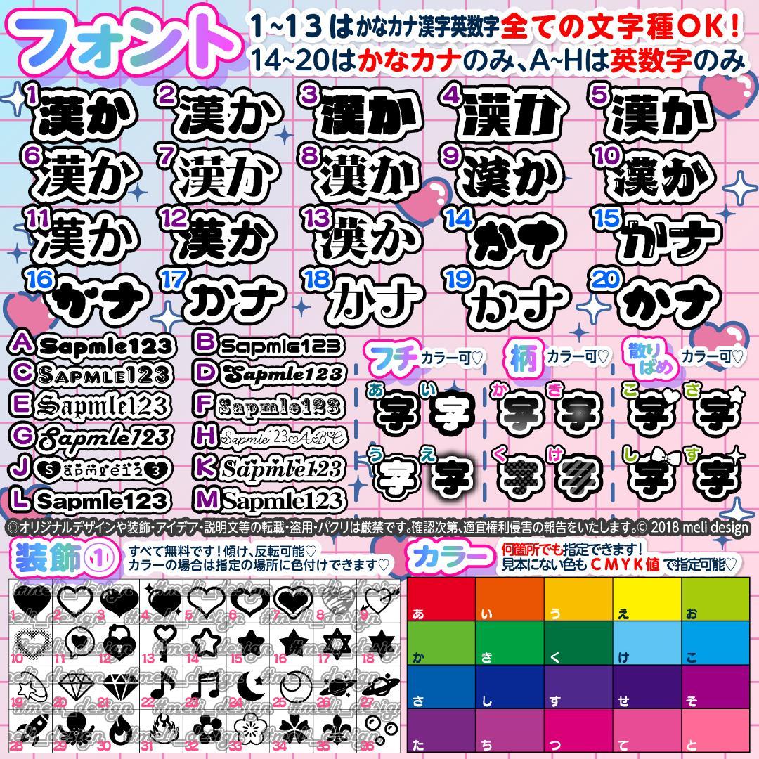 .꒰ঌ⸜⌖♡✧キンブレシート オーダー༞♡༞ライブやツアーの準備に✧♡꒱/12