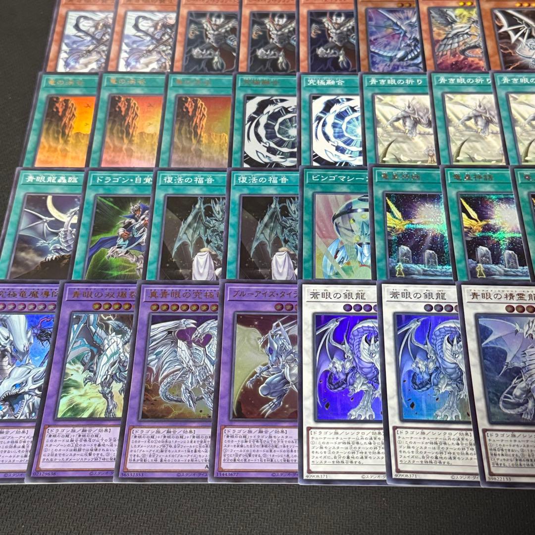 yd.21 青眼デッキ40枚＋EX15枚 究極竜魔導師 マスカレーナ 究極融合
