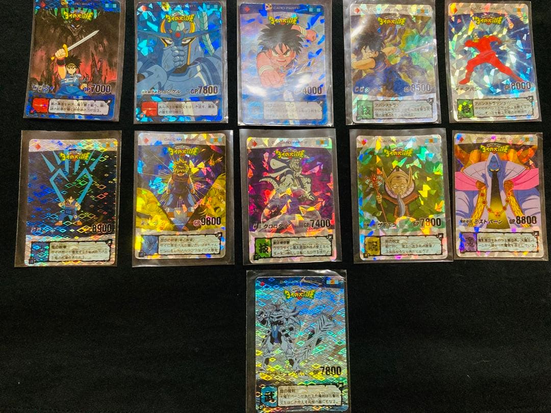 ダイの大冒険 PPカード キラカード カードダス タカラ パート1パート