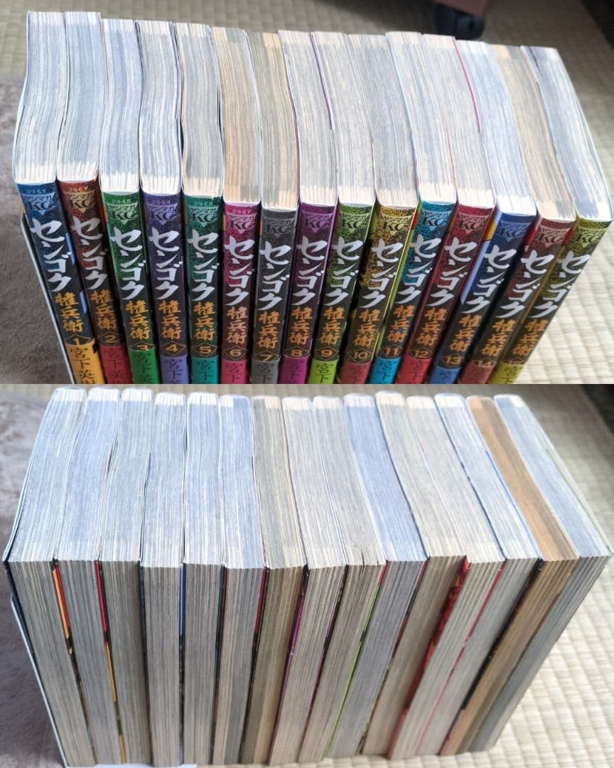 センゴク＋外伝 宮下英樹 漫画 全77巻 - メルカリ