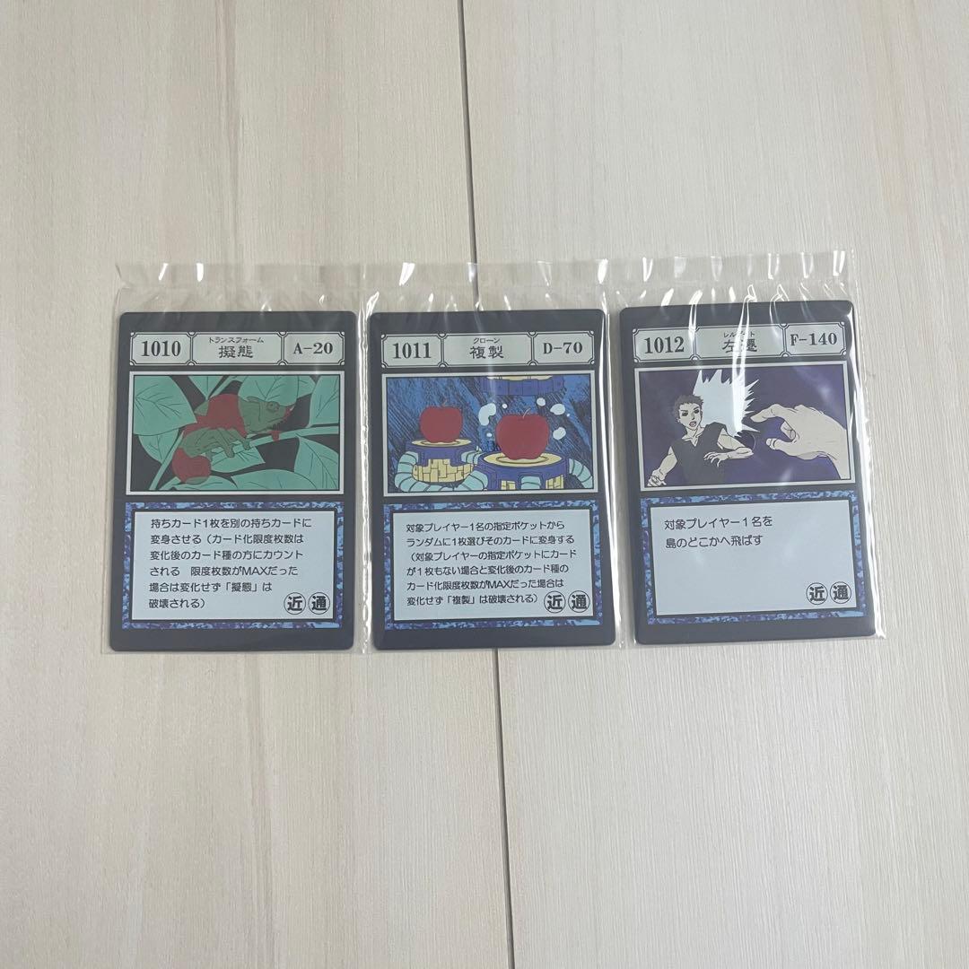 HUNTER×HUNTER 一番くじグリードアイランド編 I賞J賞 コンプリート