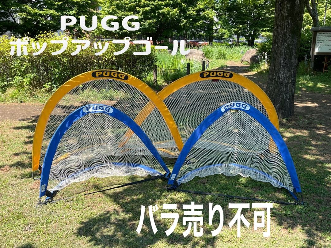 PUGG Pop-Up Goal パグ ポップアップゴール 大 小 2セット Amazon | PUGG 6フィート ポップアップサッカーゴール、ポータブル