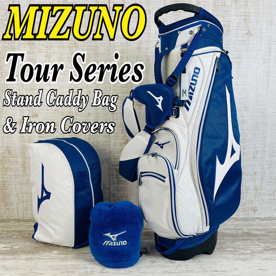 MIZUNO ミズノ ツアーシリーズ スタンド キャディバッグ &アイアン