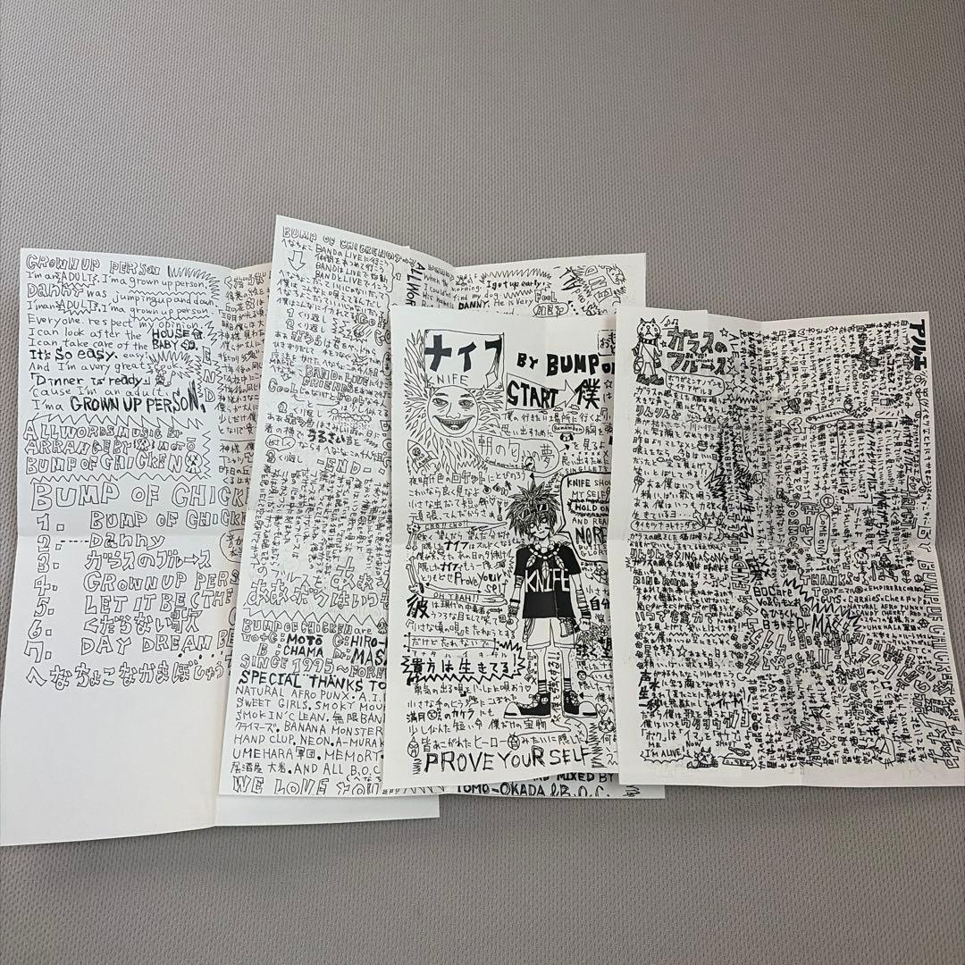 【激レア！】BUMP OF CHICKEN インディーズ時代 生写真