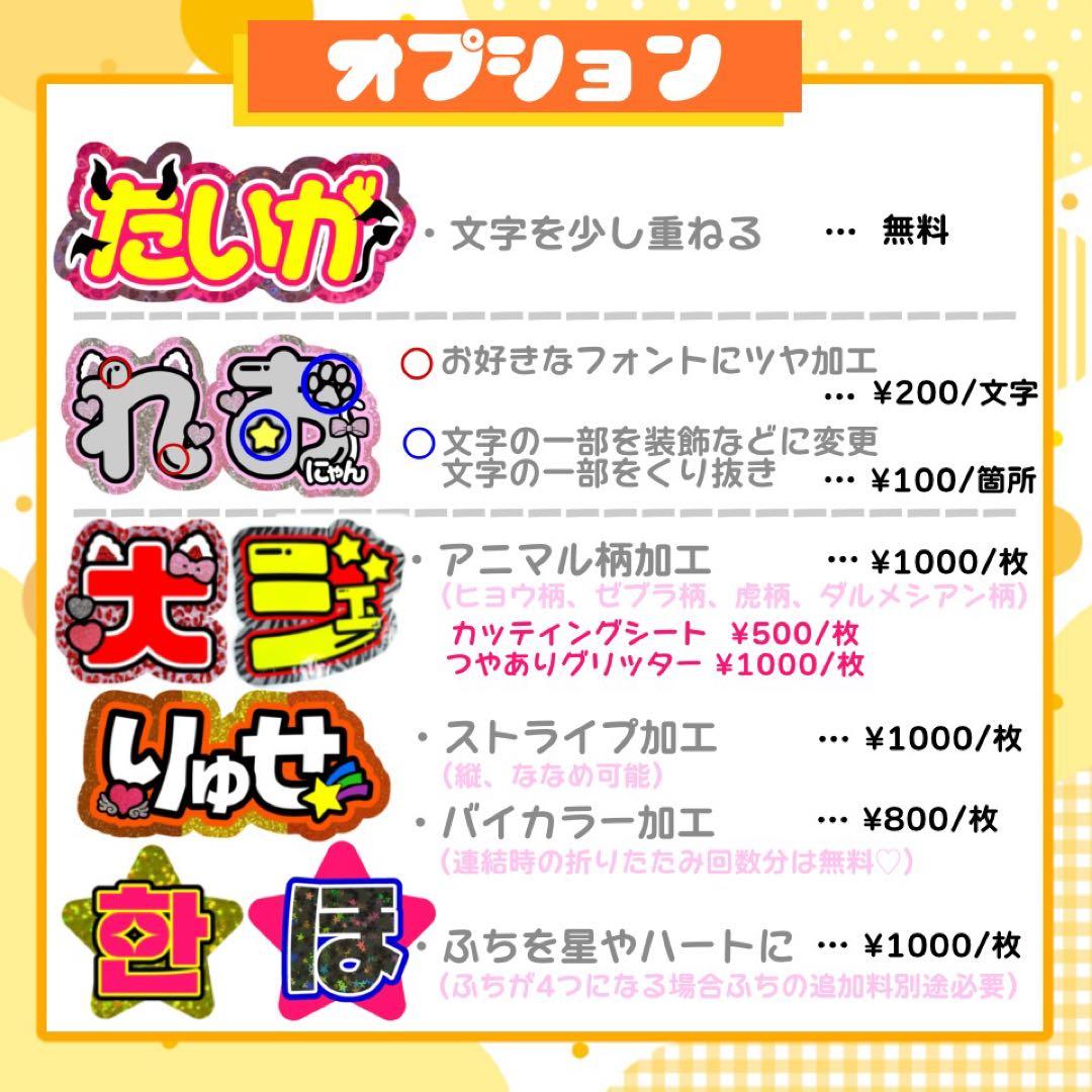 【12/9発】な様 うちわ文字 連結 折りたたみ オーダー 団扇屋さん ハングル