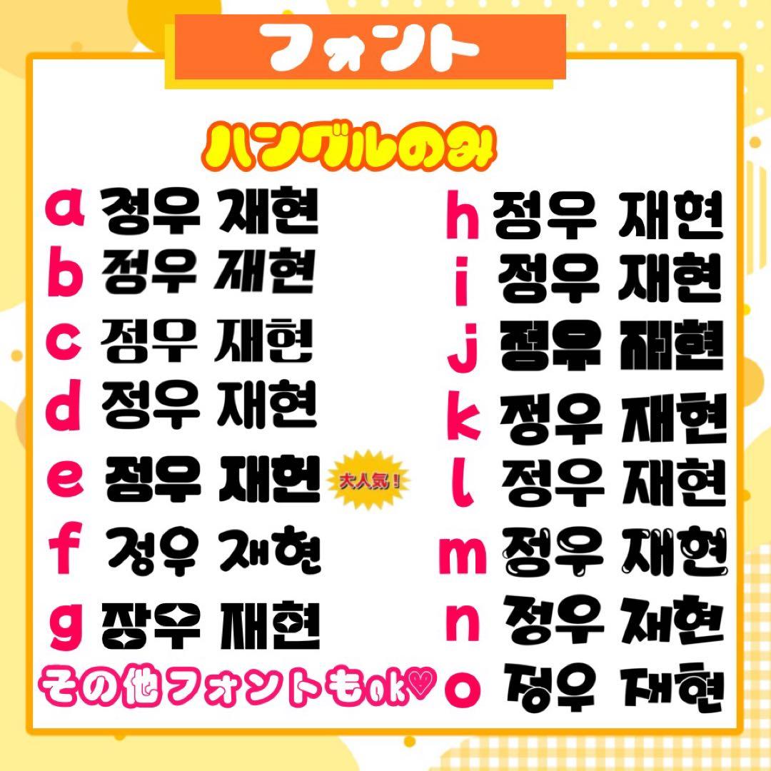 【12/9発】な様 うちわ文字 連結 折りたたみ オーダー 団扇屋さん ハングル