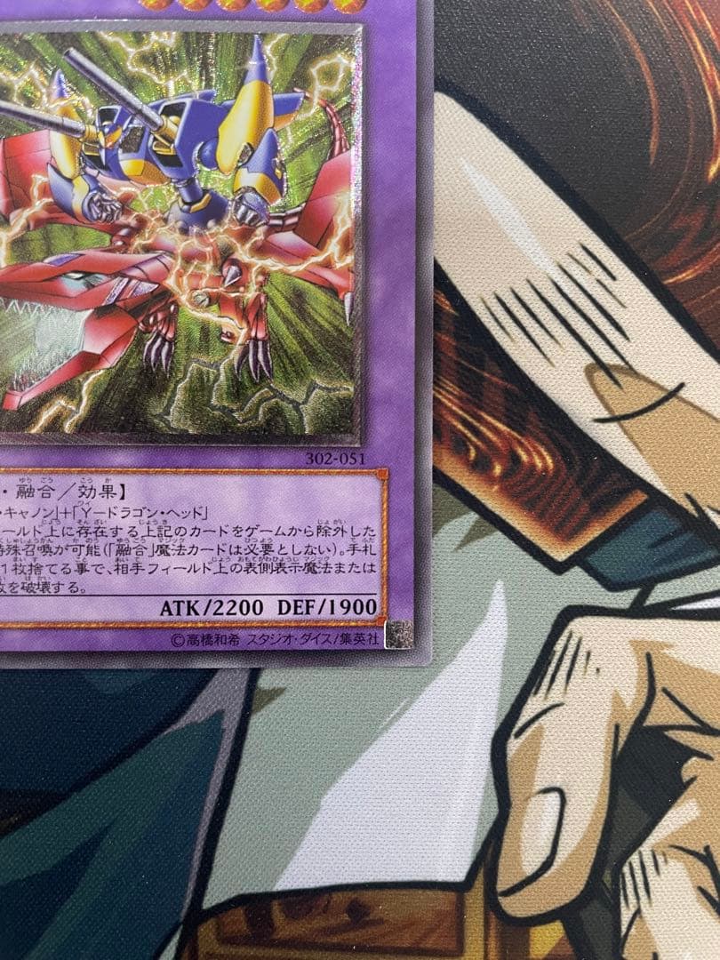 遊戯王　XYドラゴン・キャノン レリーフ　アルティメットレア