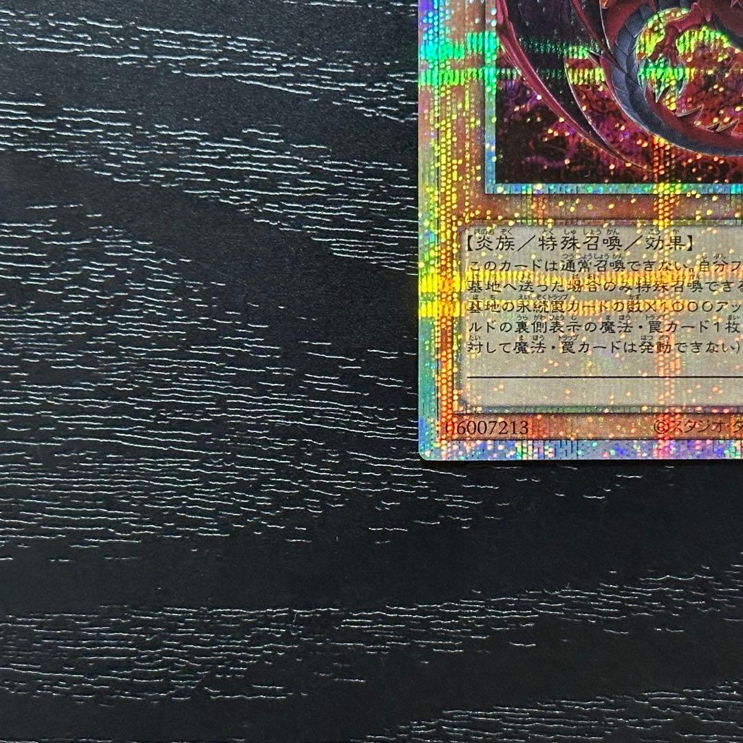 遊戯王 神炎皇ウリア プリズマ 日版