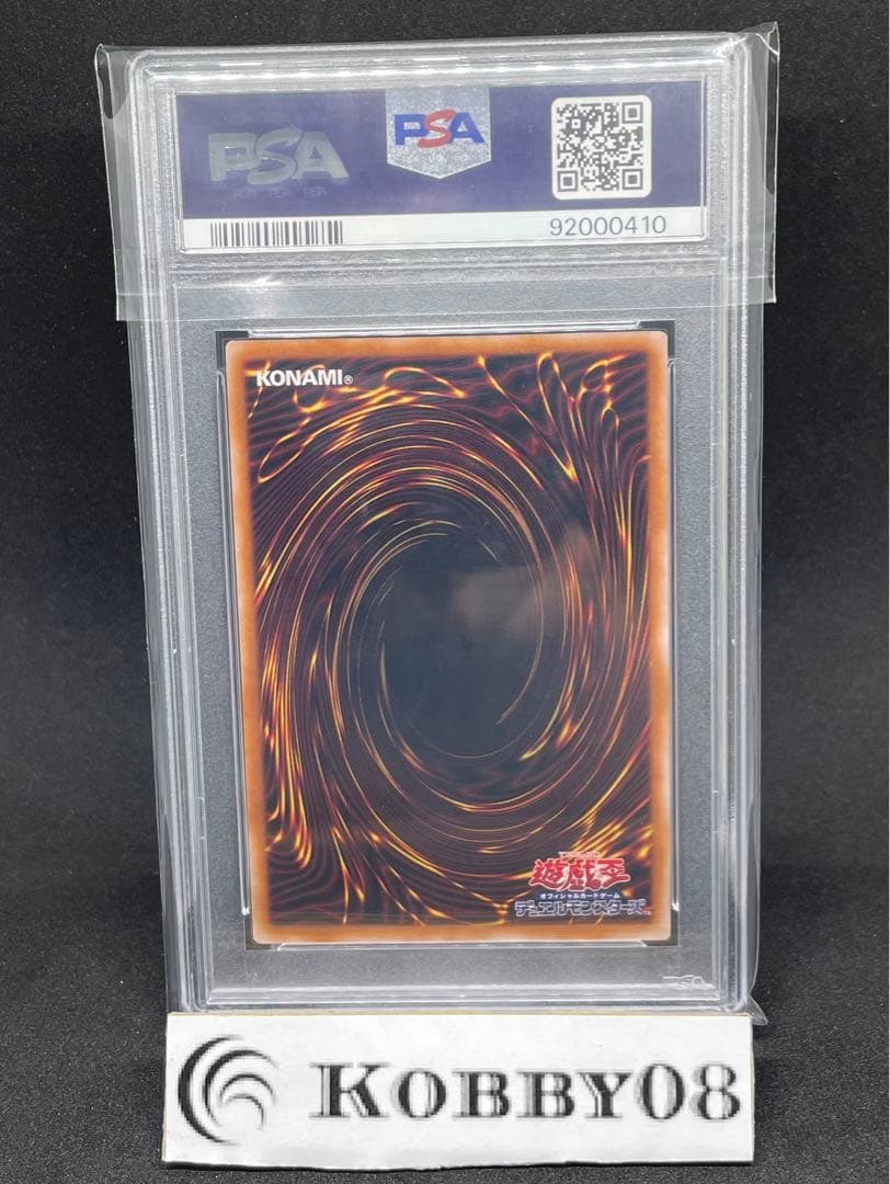 結束と絆の魔導師 クオシク オレンジ PSA 9 - メルカリ