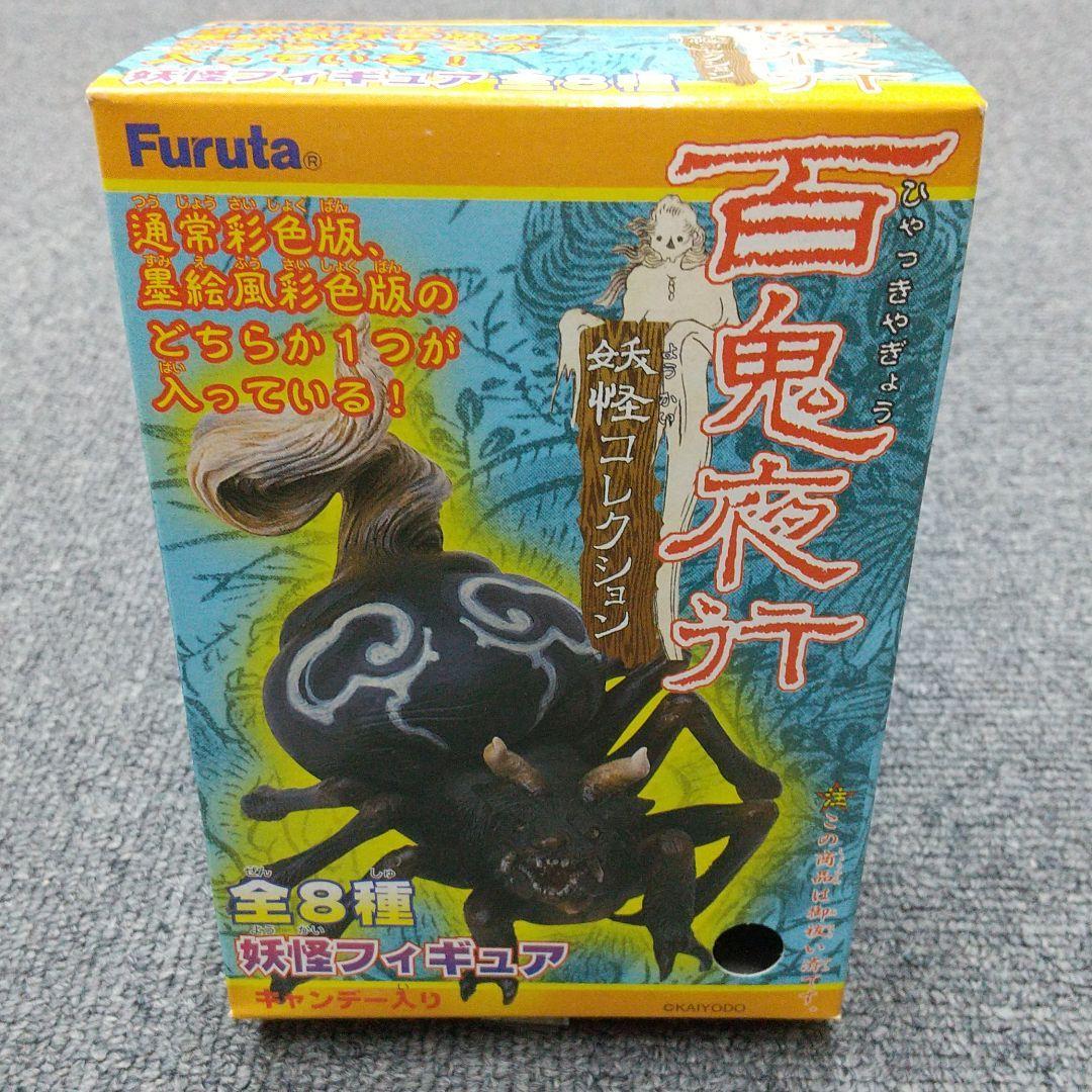 百鬼夜行 妖怪コレクション [Furuta:食玩] 妖怪フィギュア 6種セット