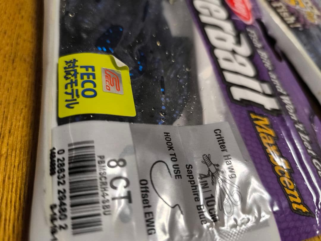 超希少 JB FECO対応 マックスセント クリッターホッグ 4インチセット