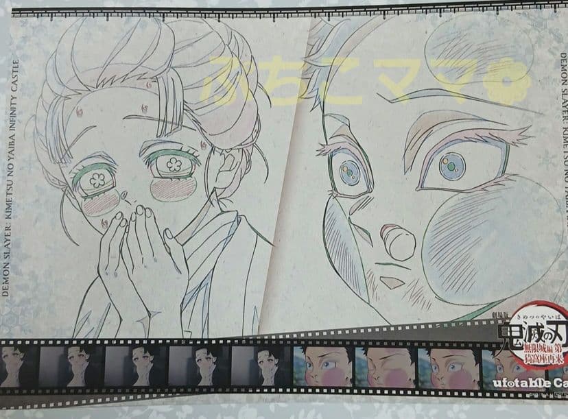 鬼滅の刃 ランチョンマット 第4期 無限城編 5種 コンプ 狛治 恋雪 無惨