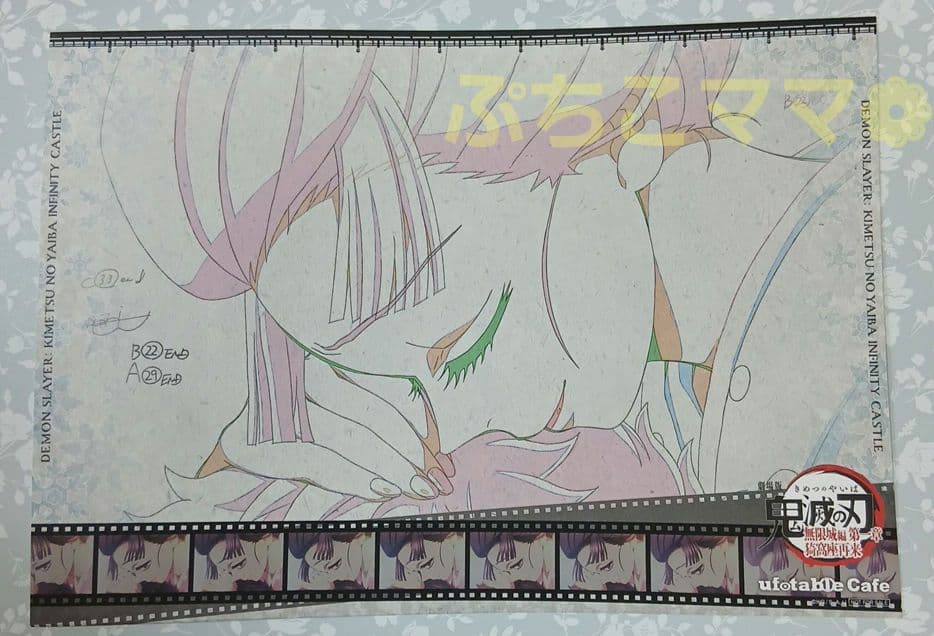 鬼滅の刃 ランチョンマット 第4期 無限城編 5種 コンプ 狛治 恋雪 無惨